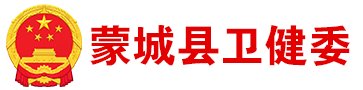 卫健委专题